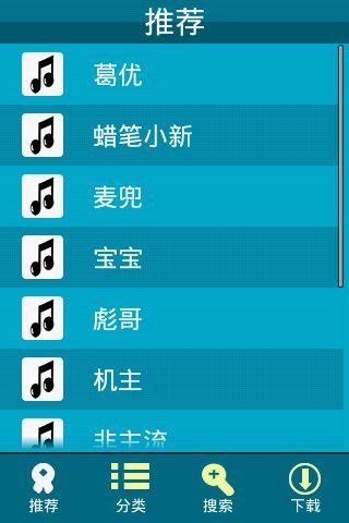 安卓铃声