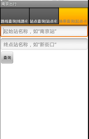 南京公交