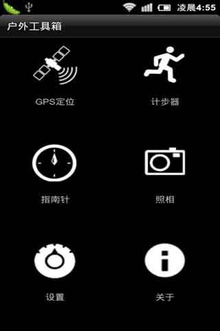 户外工具箱