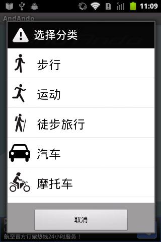 沿途美景随身记录