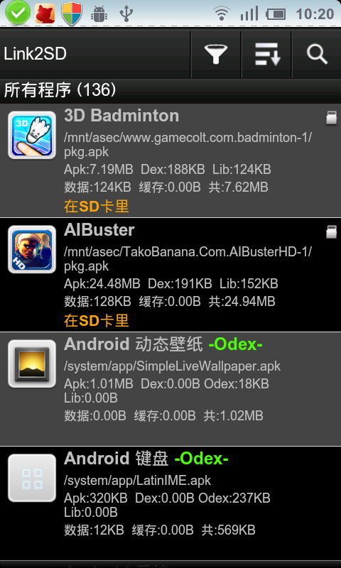 程序移动到SD卡