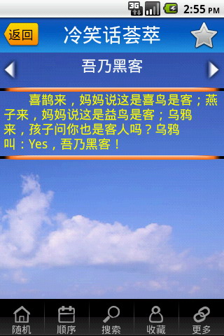 冷笑话荟萃