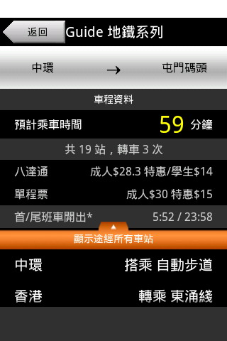 香港地铁