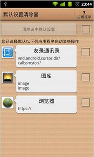 一键清理汉化版