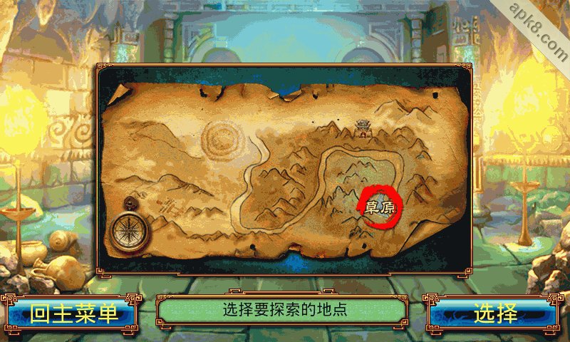 成吉思汗的宝藏：Empire Treasure