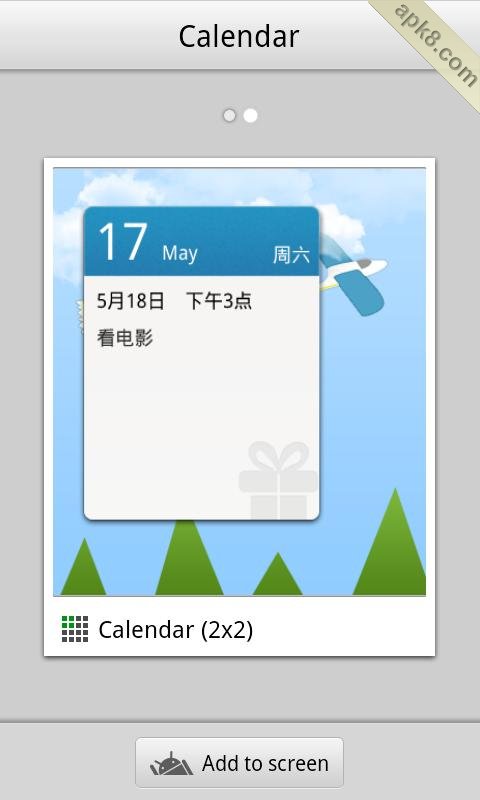 GO桌面日历小部件