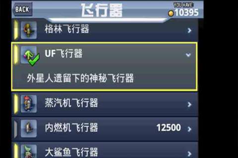 火箭飞人