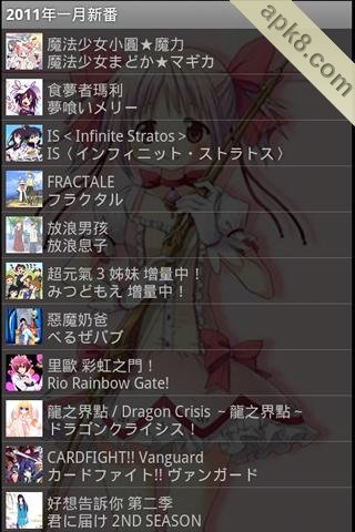日本动漫新番