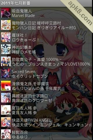 日本动漫新番