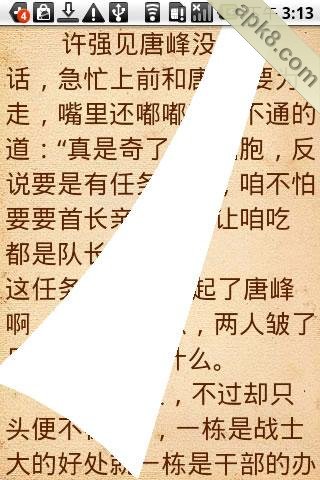 蜜蜂读书