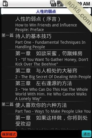 人性的弱点(暂未上线)