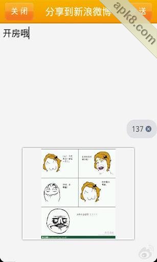 暴走漫画
