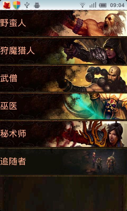 黑暗破坏神3游戏指南