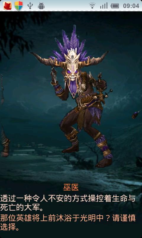 黑暗破坏神3游戏指南