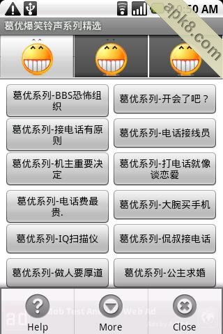 影帝[葛优]系列铃声精选