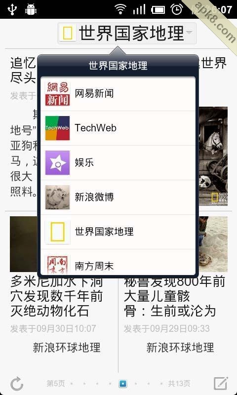 鲜果联播HD