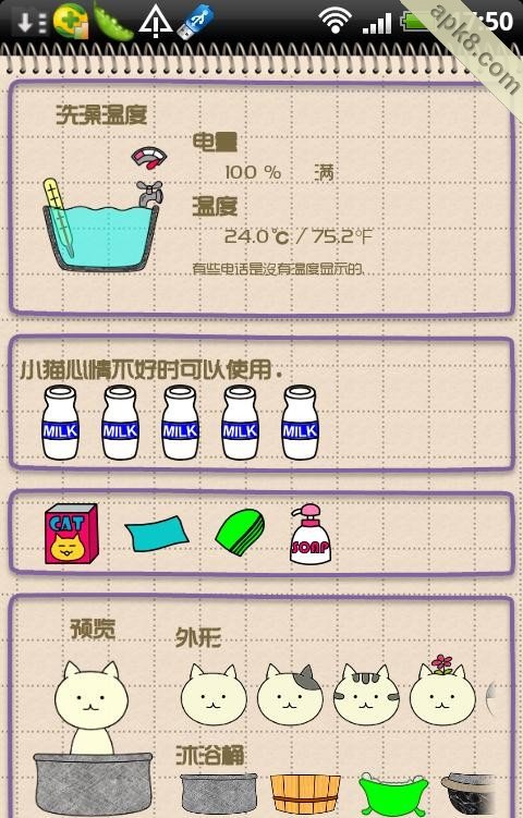 沐浴的小猫汉化版
