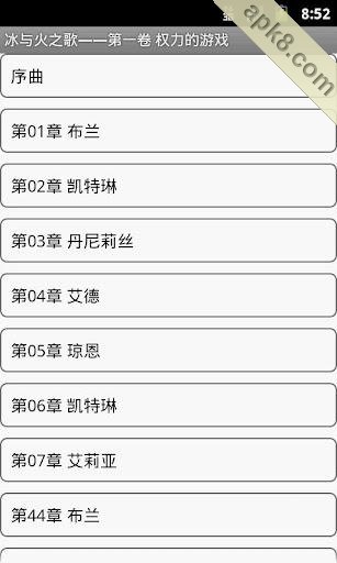 冰与火之歌(暂未上线)