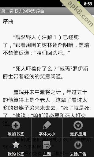 冰与火之歌(暂未上线)