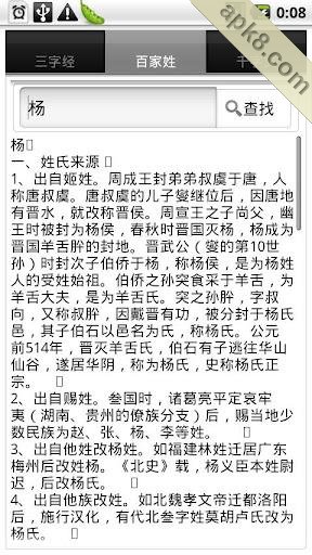 蒙学合集