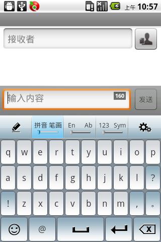 国笔输入法