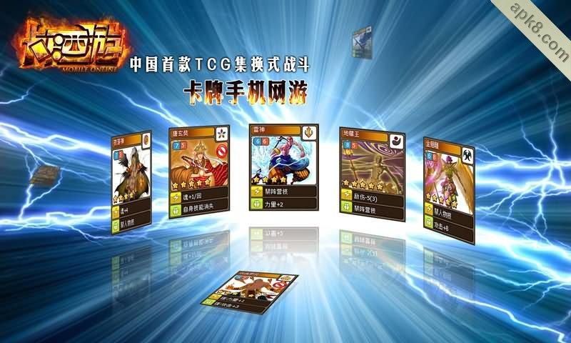 卡卡西游MO 高清版