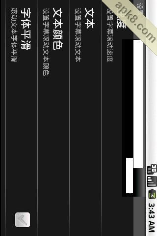 字幕走马灯