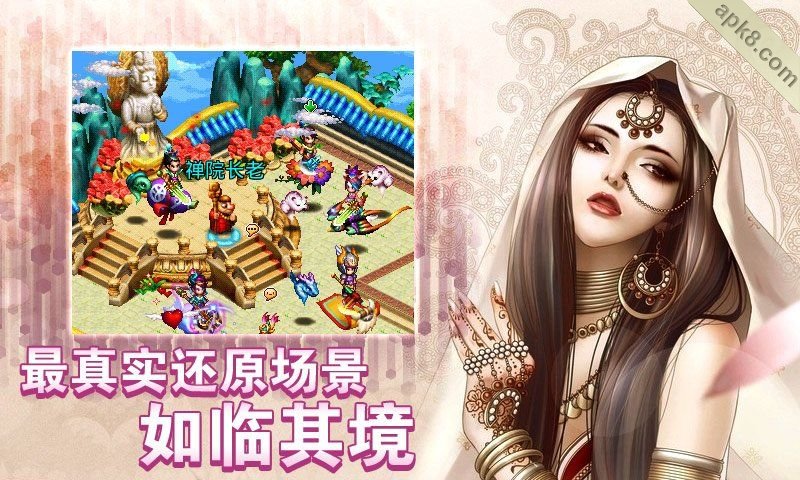 凡人修仙