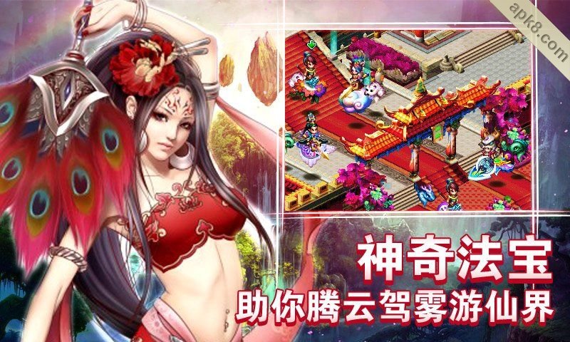 凡人修仙