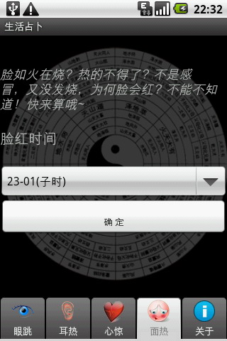 生活占卜
