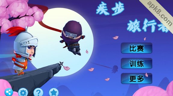 疾步旅行者:Speed Hiker