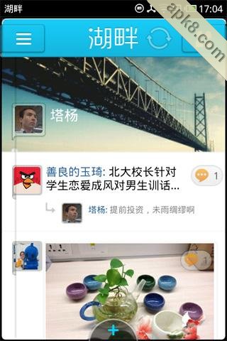 湖畔