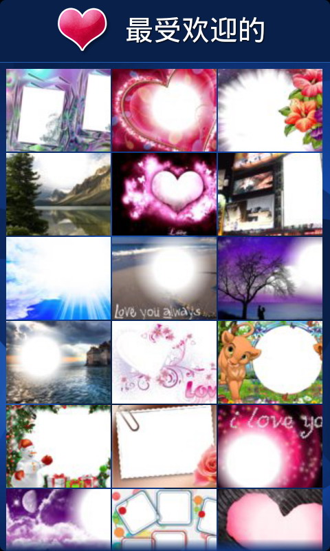 图片蒙太奇(PhotoMontager)