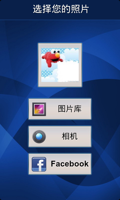 图片蒙太奇(PhotoMontager)