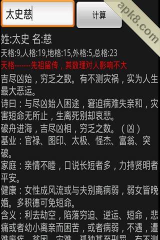 姓名与运势