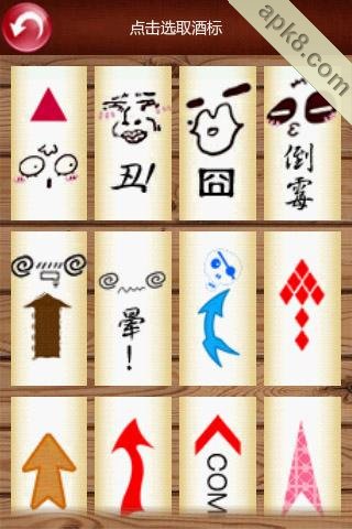悠悠酒瓶