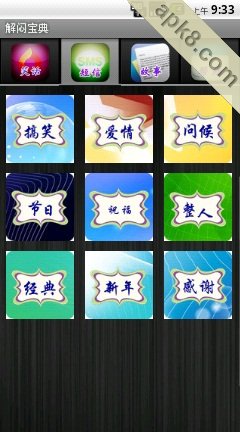 解闷宝典