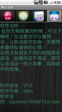 解闷宝典