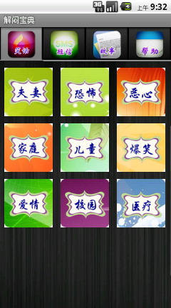 解闷宝典