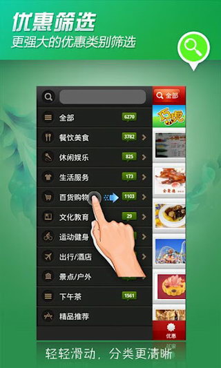切客优惠
