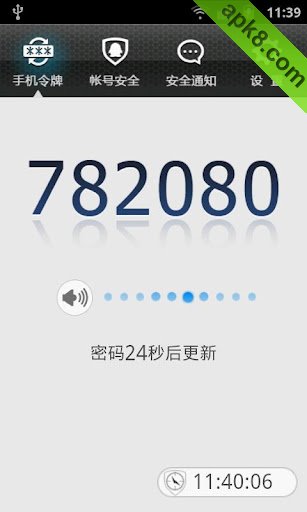 QQ安全中心