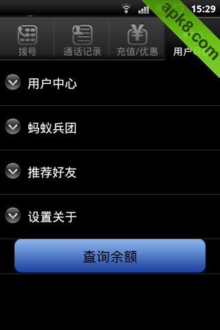 必通网络电话