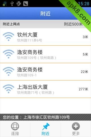 畅无线(畅WiFi)