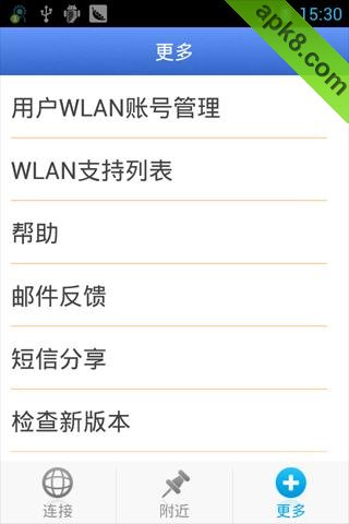 畅无线(畅WiFi)