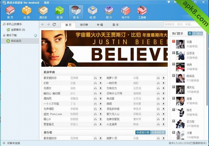 腾讯手机助手_PC版(暂未上线)