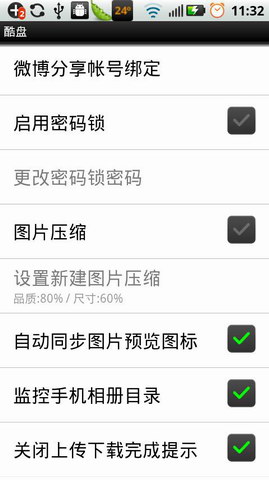 酷盘
