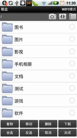 酷盘