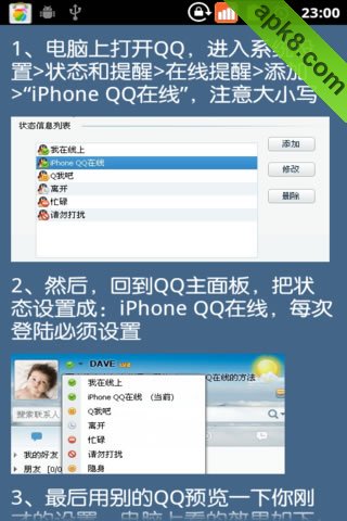 iPhone头像QQ装B