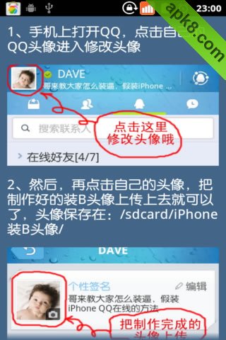 iPhone头像QQ装B