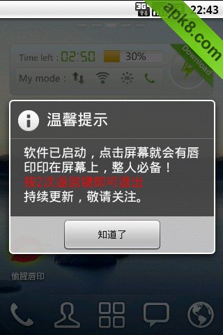 整人唇印